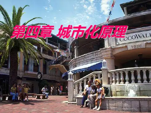 城市地理学
