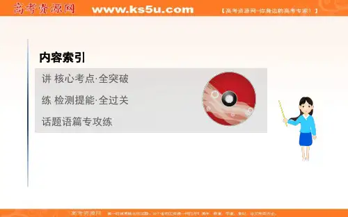 高中英语外研版课件：选修6 Module 2 Fantasy Literature