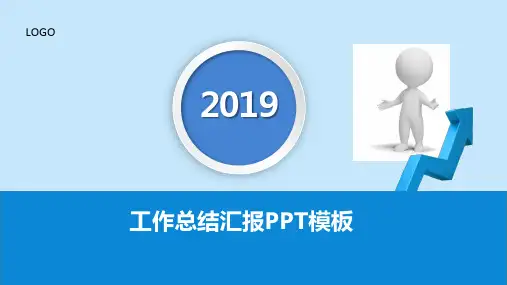产品宣传招代理商ppt模板