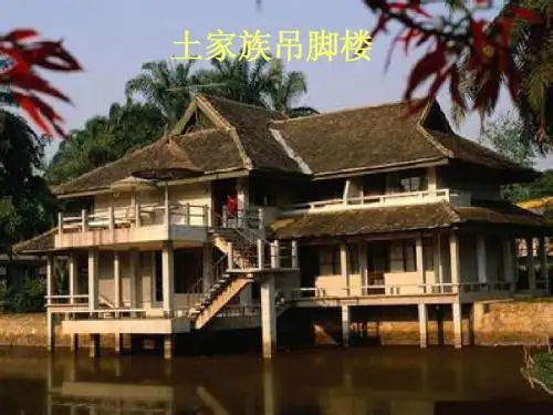 土家族吊脚楼