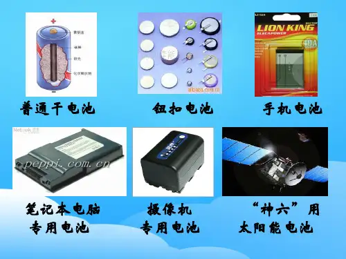 沪科版化学高一上册-4.2.4 铜-锌原电池及其工作原理 课件  ppt