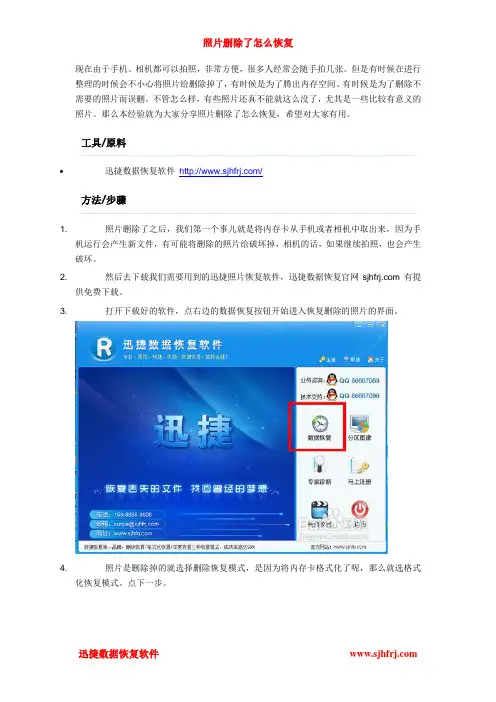 照片删除了怎么恢复