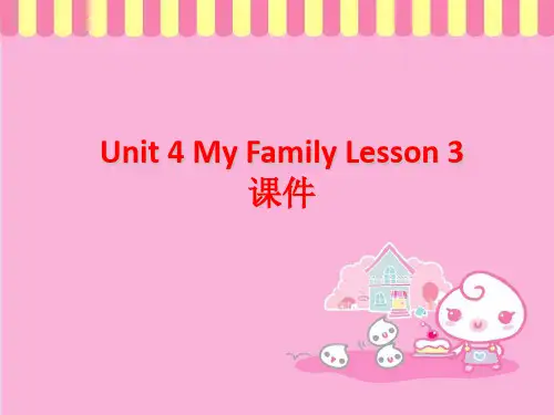 人教版小学英语(新起点)三年级下册Unit 4 My Family Lesson 3 课件 (三)
