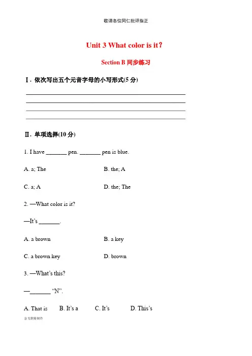 鲁教版五四制英语六年级上册Unit3Whatcolorisit？SectionB同步练习