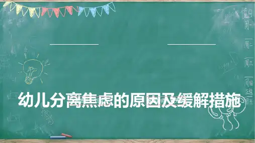 学前教育开题报告
