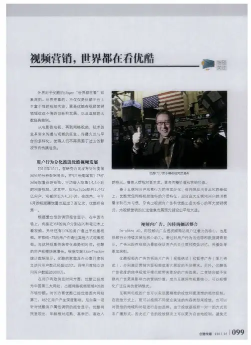 视频营销