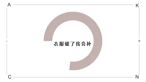 衣服破了我会补(课件)(共19张PPT)五年级劳动北师大版