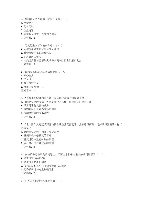2014湖北省事业单位招聘考试公共基础知识试题及答案