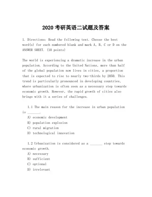 2020考研英语二试题及答案
