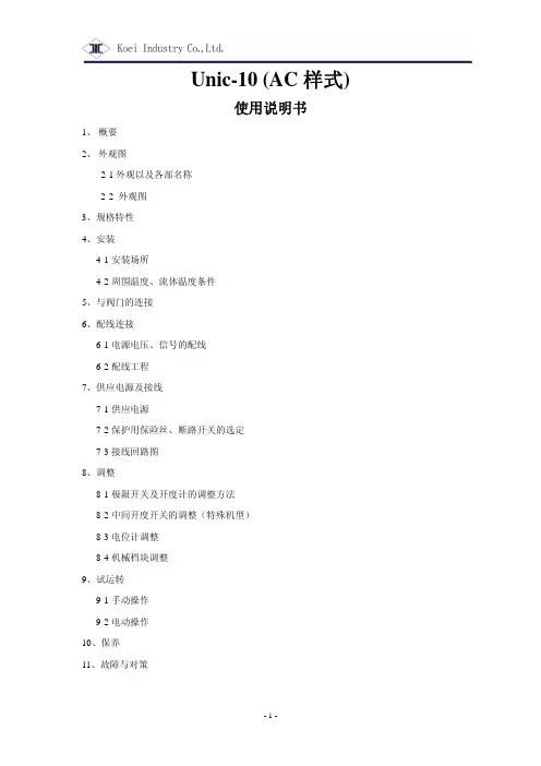 最新unic-10（ac样式）