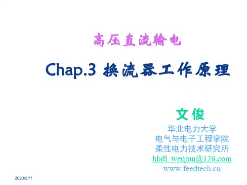 换流器工作原理