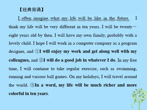高三英语一轮总复习Module1LifeintheFuture课件外研版必修