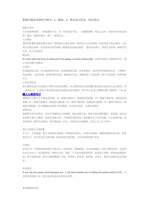 经典语录