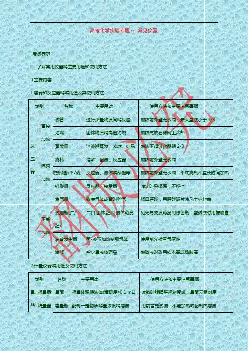 实验知识点