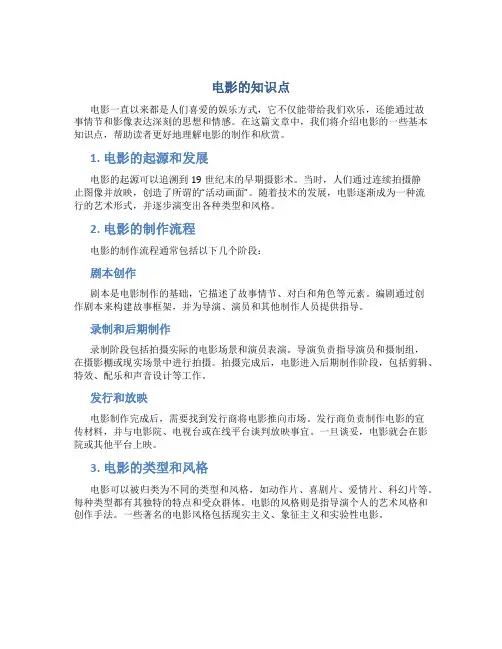 movie的知识点