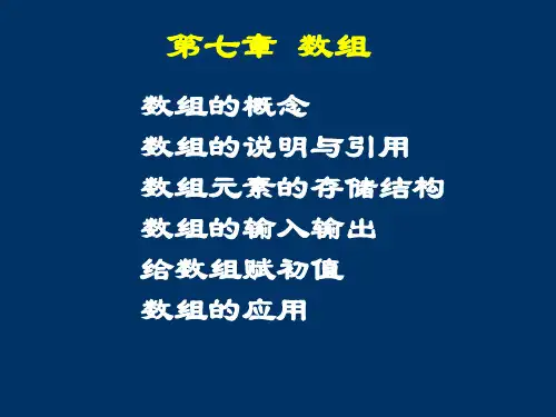 Fortran数组详细介绍
