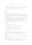 2019同济大学639+867中国语言文学考研经验分享