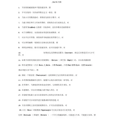 UG考试题库及答案