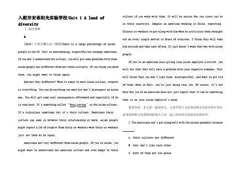 高考英语一轮复习 第一 教材全程攻略 Unit 1 A land of div