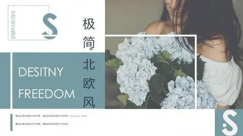 北欧清新画册PPT模板