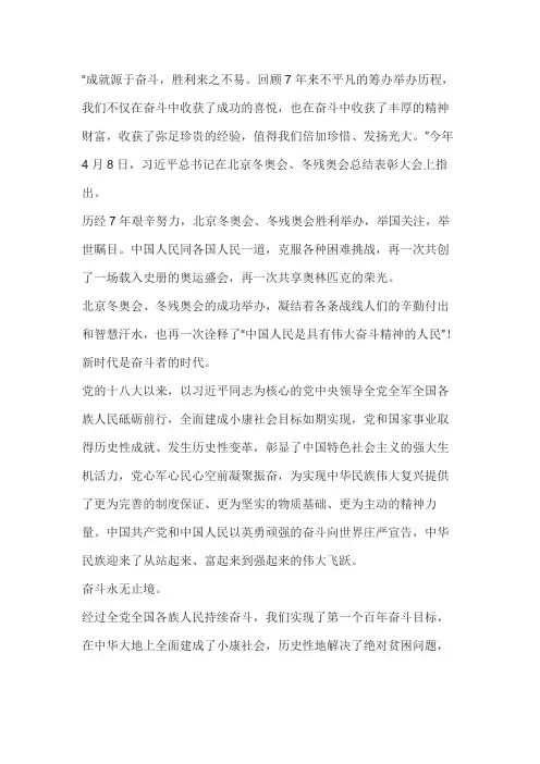 全党同志一定要永远与人民( ),永远把人民对美好生活的向往作为奋斗目标