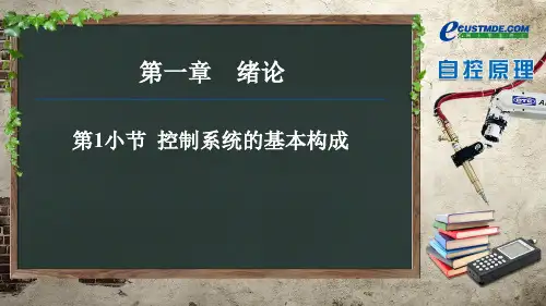 线性定常系统