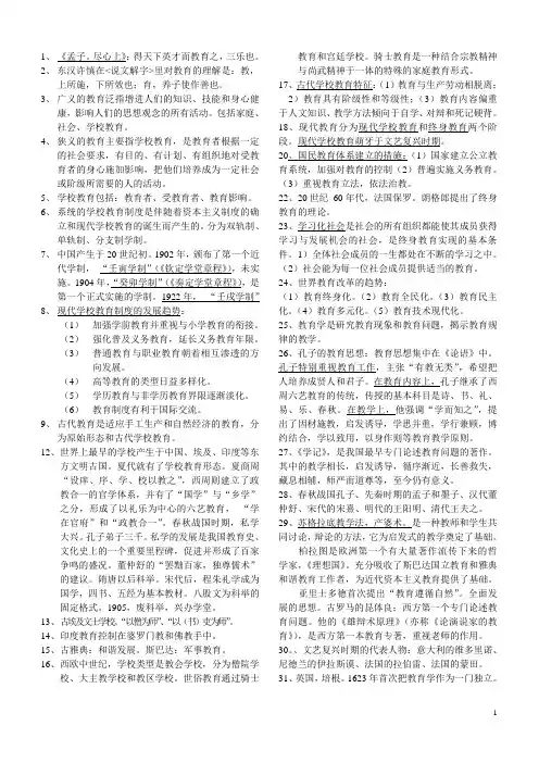 孟子尽心上∶得天下英才而教育之
