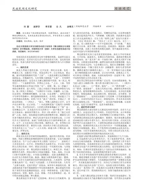 豫北群鼓的起源、传承与保护