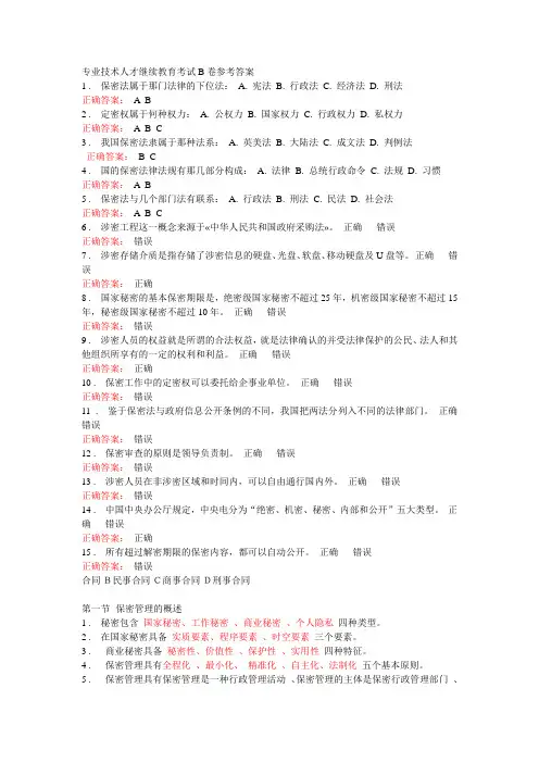 2017公需考试标准答案.doc