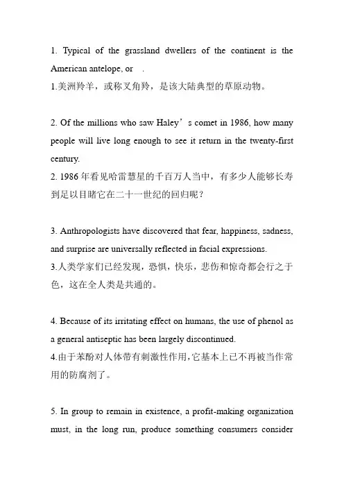 英语 新东方 俞敏洪提炼出100经典句