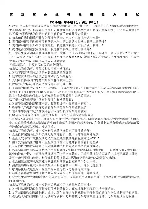 Gct逻辑及参考答案