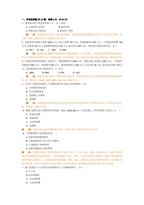工程计价与造价管理试题及答案