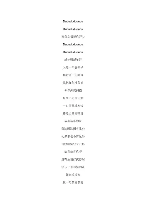 过年的歌文本歌词