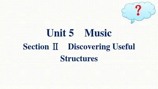 人教版高中英语必修第二册 Unit 5 Music Section Ⅱ