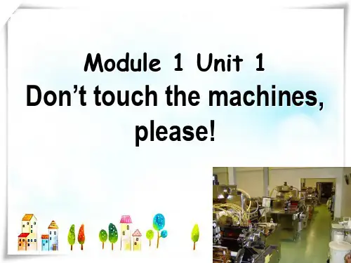 外研版(一起)四下Module 1 Unit 1《Don’t touch the machines,