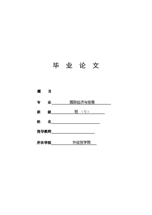 基于SWOT分析杭州会展业发展现状、问题与对策研究 毕业论文