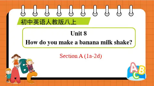 Unit+8+Section+A+1a-2d课件2023-2024学年人教版八年级英语上册