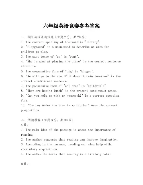 六年级英语竞赛参考答案