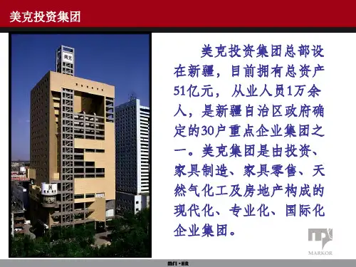 美克家具制造