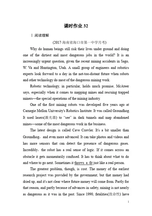 2018届高三英语(人教版)总复习课时作业32 Word版含答案