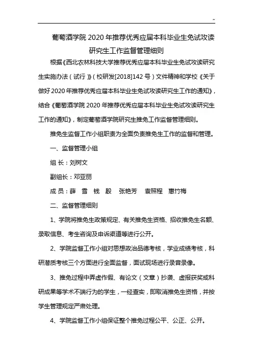 西北农林科技大学葡萄酒学院-首页