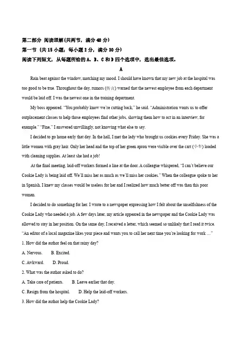 2024高考英语模拟试题及答案