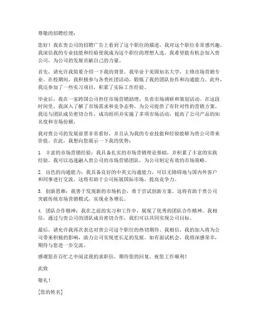 国外求职信邮件主题