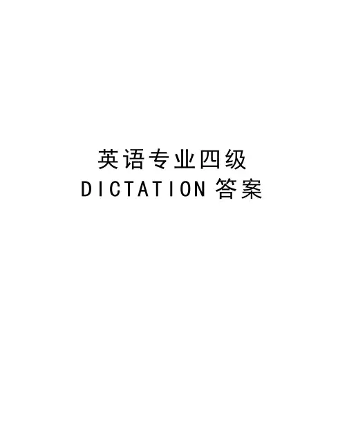 英语专业四级DICTATION答案doc资料