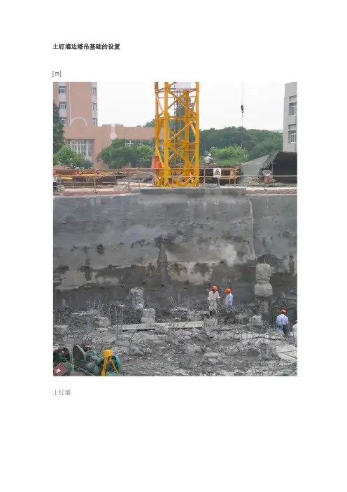 基坑支护现场珍贵图例