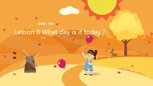 五年级下册英语Lesson 8 What day is it today？Lesson 4 课堂小结科普版