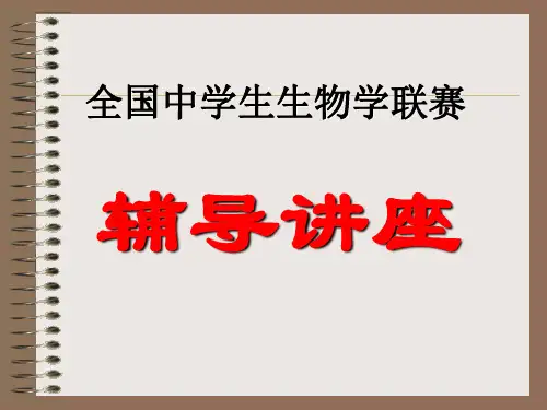 植物细胞组织及根的结构