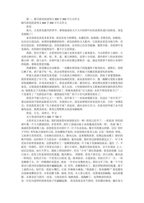 事物说明文作文600字(共5篇)
