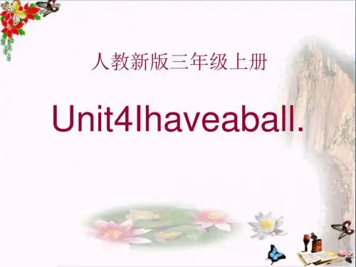 〔人教精通版〕三年级上册Unit 4《I have a ball》(Lesson 23)PPT课件