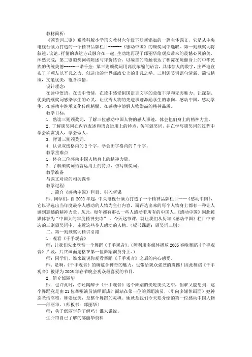 颁奖词三则